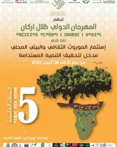 Bouizakarne/Région Guelmim-Oued Noun : 5ème Edition du Festival International « L&rsquo;Ombre d&rsquo;Argan »