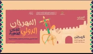 Taroudant : 2ème édition Festival International des Arts Populaires