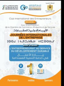 Agadir : 1ère édition des Journée Internationales de l’Entreprise