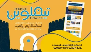 Tiznit : Tiflwine… « Célébration de la Terre de l’Identité »