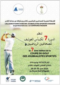 Agadir : 7ème édition du Trophée du golf des journalistiques sportifs