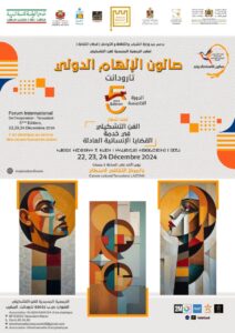 Taroudannt : Le 5è Forum International de l’Inspiration