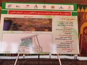 Agadir : Al Omrane SM présente l’état d’avancement de l’extension du Parc industriel d’Agadir