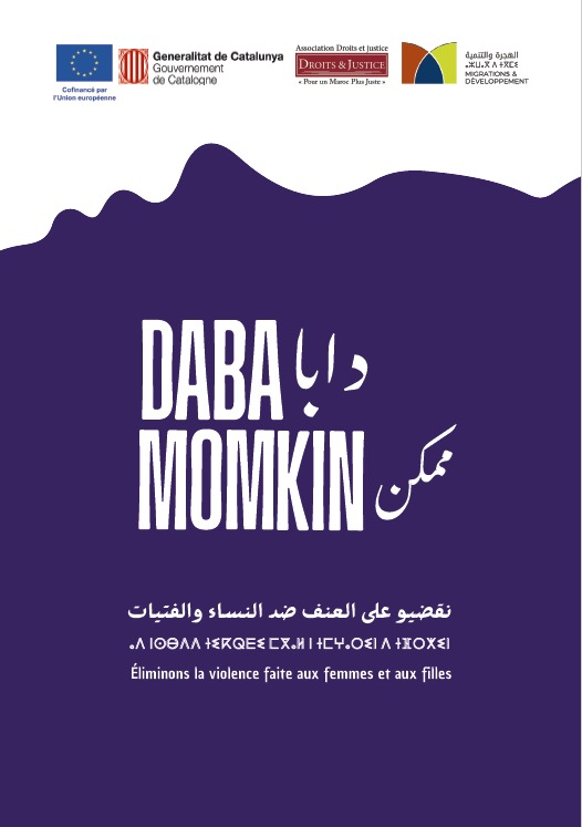 Agadir : Rencontre interrégionale pour renforcer la coordination dans la prise en charge des femmes victimes de violence